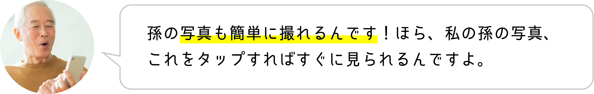 スマホドクター