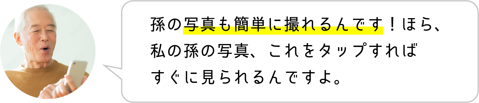 スマホドクター