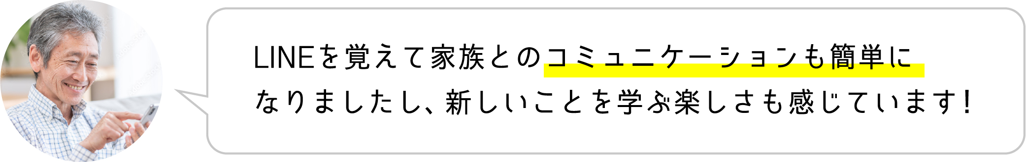 スマホドクター