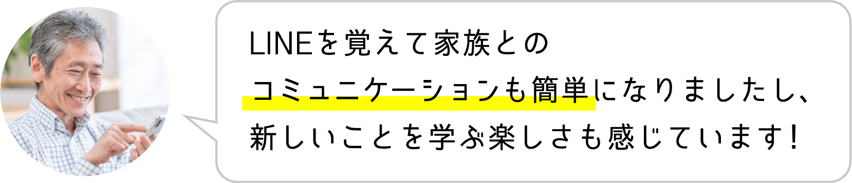 スマホドクター