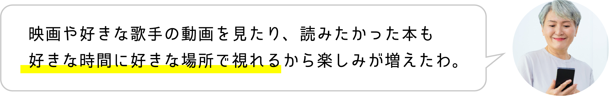 スマホドクター