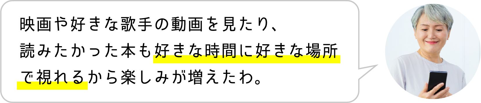 スマホドクター