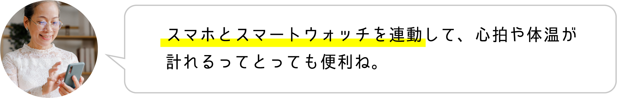 スマホドクター