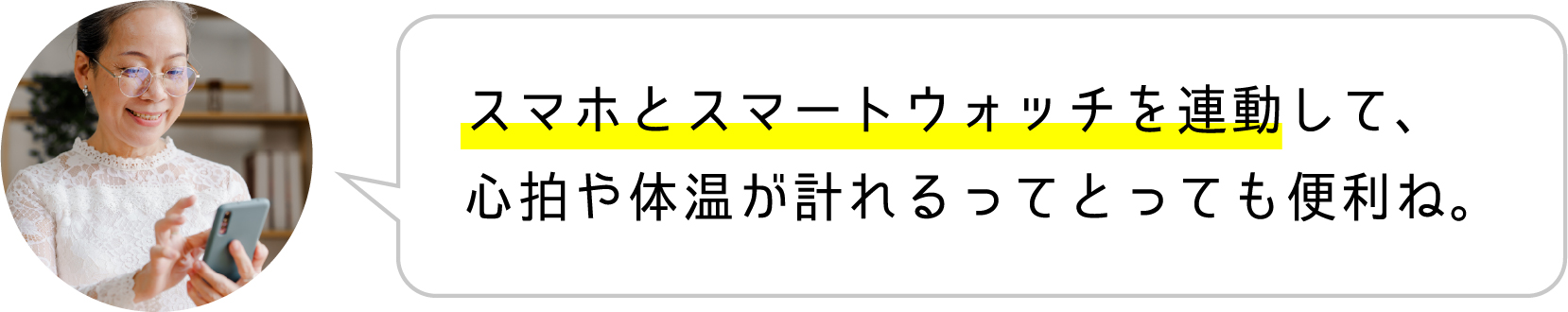 スマホドクター